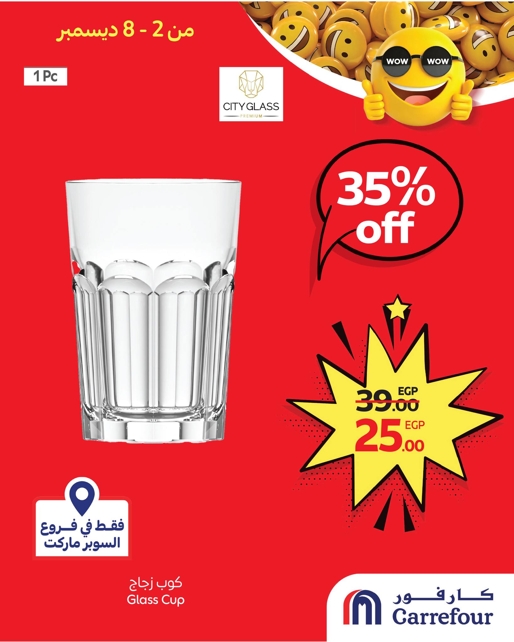 carrefour offers from 1dec to 3dec 2025 عروض كارفور من 1 ديسمبر حتى 3 ديسمبر 2025 صفحة رقم 1